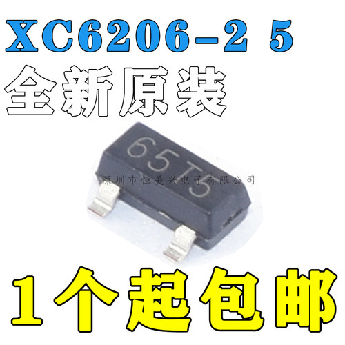 全新国产 XC6206P252MR 贴片SOT-23 58GC 65T5 2.5V XC6206-2.5