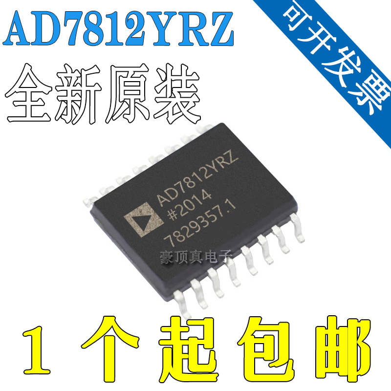 AD7812YRZ丝印AD7812Y贴片SOIC-20模数转换器芯片全新原装正品