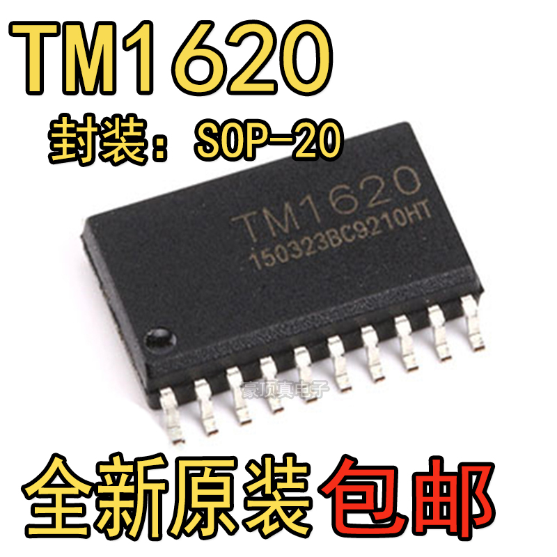 原装正品 贴片 TM1620 SOP-20 LED驱动器IC 数码管驱动芯片