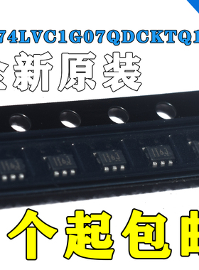 SN74LVC1G07QDCKTQ1 TI  保证全新进口原装正品