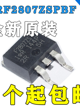 IRF2807ZSPBF 全新IR场效应mos管 N沟道 75V 75A TO263-3-2