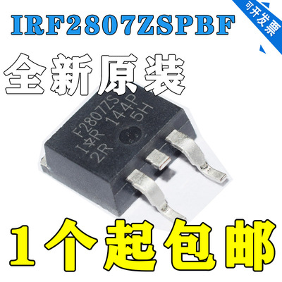 IRF2807ZSPBF 全新IR场效应mos管 N沟道 75V 75A TO263-3-2
