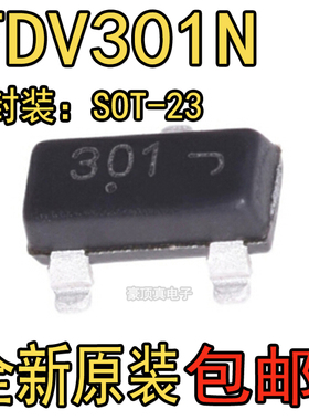 原装正品 FDV301N SOT-23 N沟道 25V/220mA 贴片MOSFET场效应管