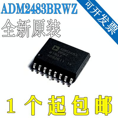 ADM2483BRWZ ADM2483BRW 收发器 RS-485/RS-422 贴片SOP-16
