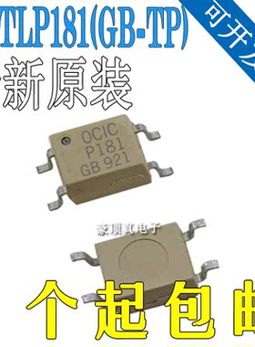 CYTLP181GB CYTLP181(GB-TP) 代替TLP181GB 耦合器 SOP4 全新现货