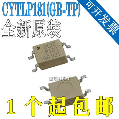 CYTLP181GB CYTLP181(GB-TP) 代替TLP181GB 耦合器 SOP4 全新现货