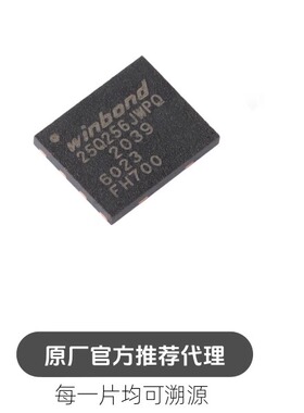 贴片 W25Q256JWPIQ WSON-8 1.8V 256M-bit串行闪存芯片