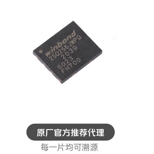 贴片 W25Q256JWPIQ WSON-8 1.8V 256M-bit串行闪存芯片