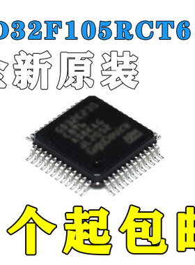 GD32F105RBT6 GD32F105RCT6 105VCT6兼容STM32F105RCT6 RB VC MCU
