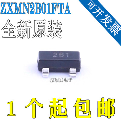 ZXMN2B01FTA封装SOT-23(SOT-23-3)适用于杰粤数码零部