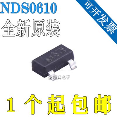 全新原装 NDS0610 丝印G10 贴片SOT-23 MOS管场效应管