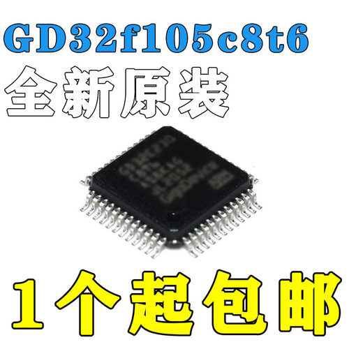 GD32F105C8T6 103CB 103RB 103RC 103RE 103RG 103VC 103VB 105RC