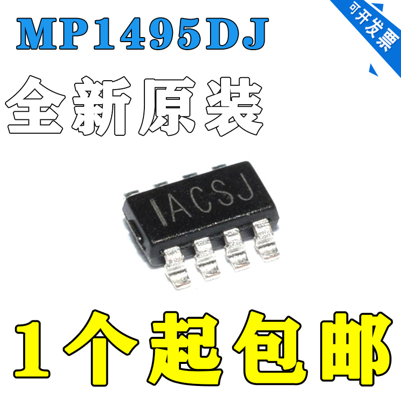 原装正品 贴片 MP1495DJ-LF-Z TSOT23-8 同步降压转换器DC-DC芯片