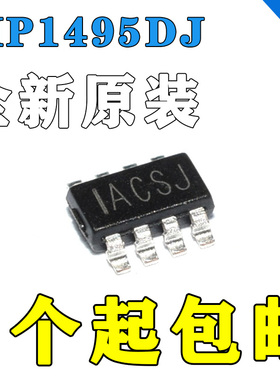 原装正品 贴片 MP1495DJ-LF-Z TSOT23-8 同步降压转换器DC-DC芯片