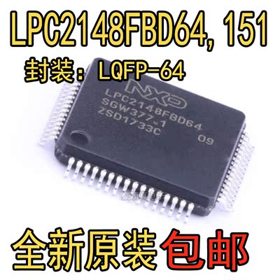 LPC2148FBD64,151 封装LQFP-64 LPC2148FBD64,157 微控制器芯片IC