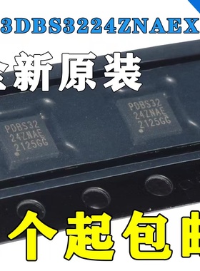 全新原装 正品PI3DBS3224ZNAEX 封装20-TQFN