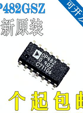 全新原装 OP482GSZ 丝印OP482G 贴片SOP-14 低功耗运算放大器芯片