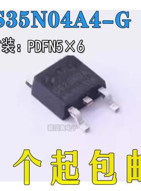 CS35N04A4-G 低压MOS管 原装原厂 全新正品