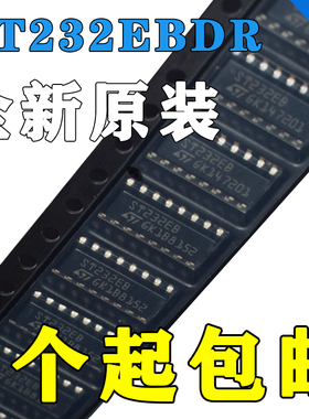 ST232EBDR全新进口原装ST意法 接口IC芯片SOP16 ST232EB ST232