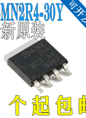 全新原装正品 PSMN2R4-30YLD SOT-669 丝印:2D430L MOS管场效应管