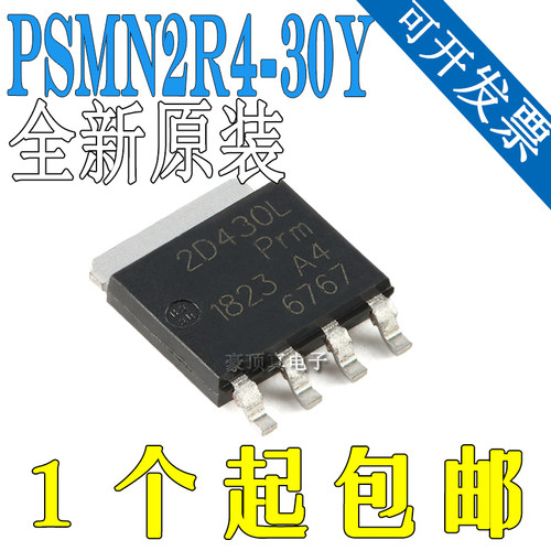 全新原装正品 PSMN2R4-30YLD SOT-669 丝印:2D430L MOS管场效应管