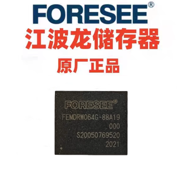 FEMDRW064G-88A19 江波龙64GB V5.1eMMC 存储字库IC 芯片0-10