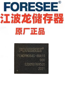 FEMDRW064G-88A19 江波龙64GB V5.1eMMC 存储字库IC 芯片0-10