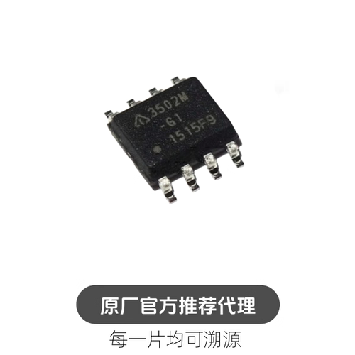 AP3502EMTR-G1 封装 SOIC8 DC-DC电源芯片