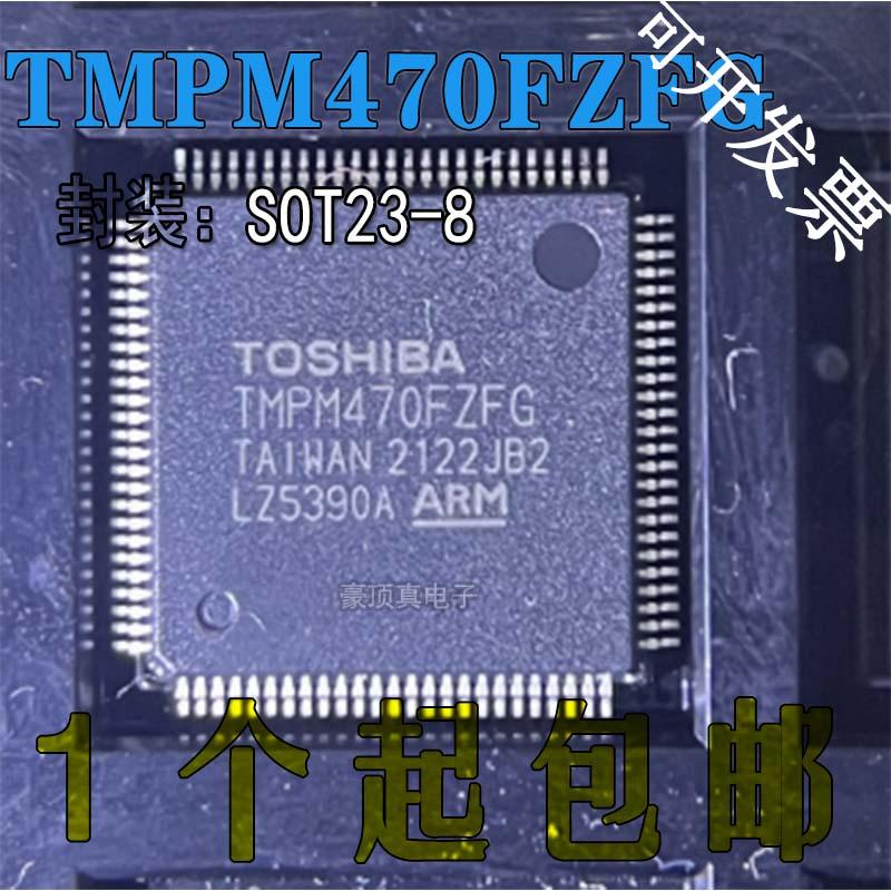TMPM470FZFGTMPM370FYFG芯片组