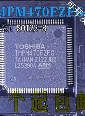 全新原装 TMPM470FZFG TMPM370FYFG TMPM330FYFG 封装LQFP100贴片