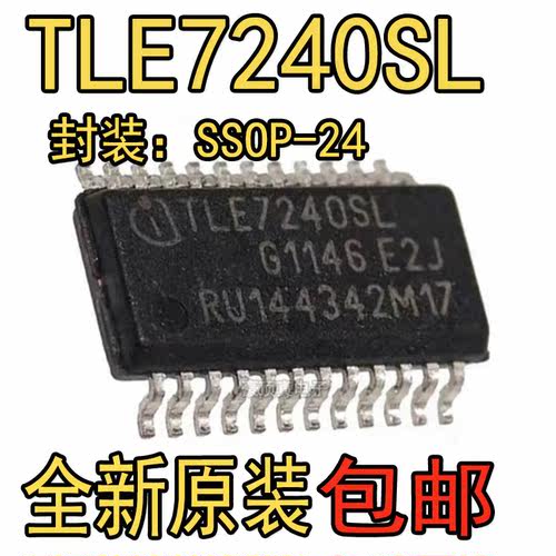 TLE7240SL 继电器电源配电开关 汽车发动机车身电脑板IC 贴片24脚