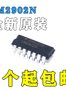 全新进口原装 LM2902N 低功耗运算放大器 热卖 LM2902 直插DIP-14