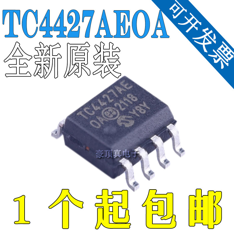 全新原装 TC4427AEOA TC4427A 封装SOP-8 双高速MOSFET驱动器