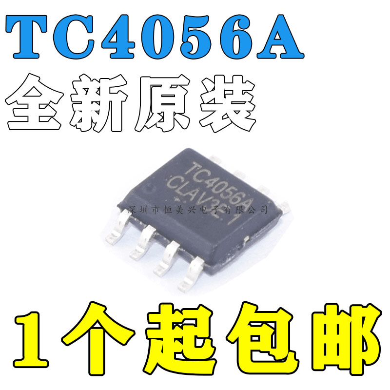 原装正品 贴片 TC4056A SOP-8 兼容TP4056 1A线性锂电池充电 芯片