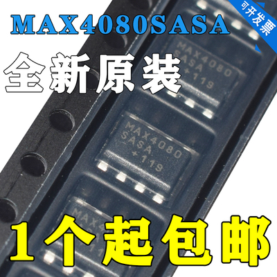 MAX4080SASA 电流检测放大器 监测器 高精度 电流模块 CJMCU-4080