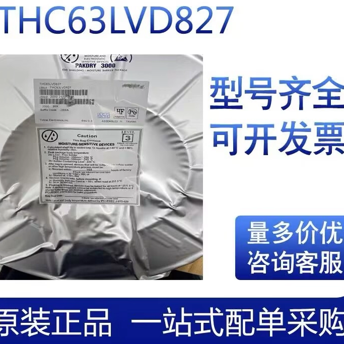 THC63LVD827 TFBGA72 高清双通道RGB转LVDS