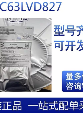THC63LVD827 TFBGA72 高清双通道RGB转LVDS