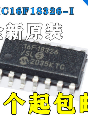PIC16F18326 PIC16F18326-I/SL 微控制器 TSSOP-14 现货