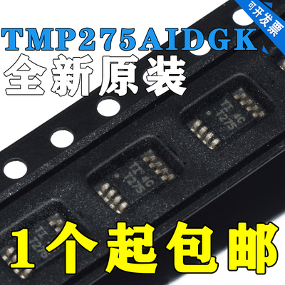 全新原装 TMP275AIDGKR MSOP8 TMP275AIDGK 丝印T275 传感器