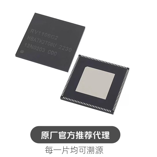 RV1106 G2 G3 芯片高度集成的ARM通用型SoC, IPC的机器视觉