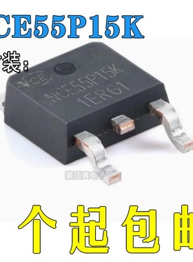 NCE55P15K 全新原装 场效应 P沟道 MOS管 55V 15A 贴片 TO-252