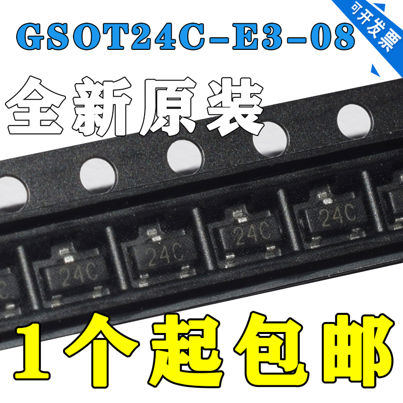 原装正品全新 GSOT24C-E3-08 SOT-23封装 ESD防静电保护二极管