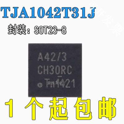 3/1J高速CAN收发器芯片