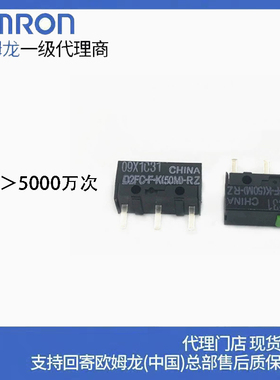 绿点D2FC-F-K(50M)-RZ 雷蛇罗技G603G403鼠标微动开关按键