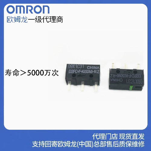 绿点D2FC-F-K(50M)-RZ 雷蛇罗技G603G403鼠标微动开关按键