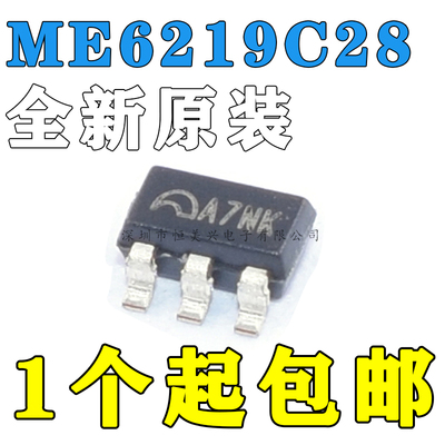 正品ME6219C28M5G 2.8V 丝印 A7开头 SOT23-5封装 LDO线性稳压器