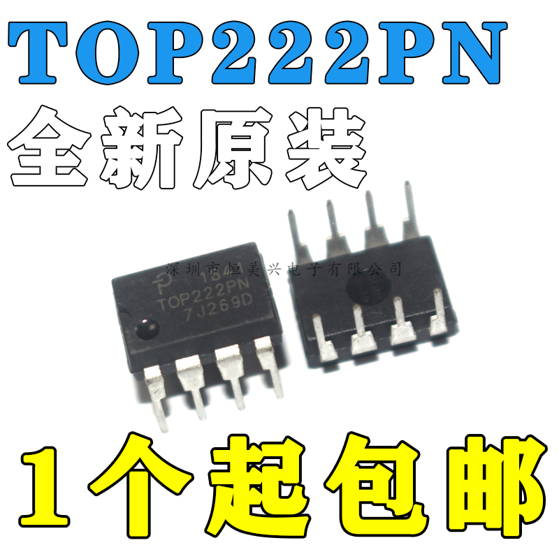 TOP222 TOP222P TOP222PN DIP8直插8脚电源管理器芯片IC全新原装