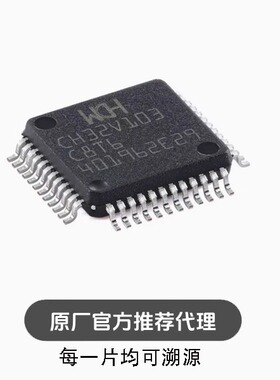 全新 CH32V103C8T6 LQFP-48 RISC-V内核 32位微控制器-MCU