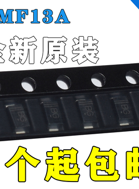 SMF13A SMF13CA 丝印BG/CBG SOD-123FL 单向/双向TVS瞬变二极管