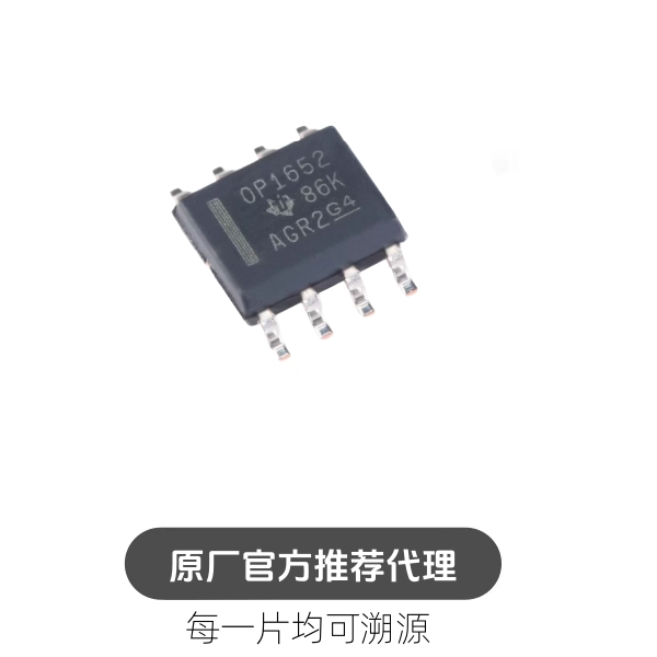 贴片 OPA1652AIDR SOIC-8 音频运算放大器IC芯片